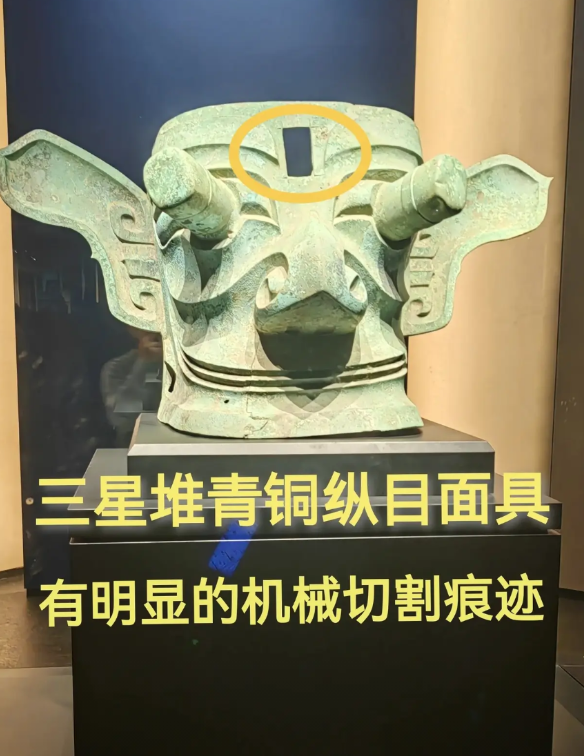 三星堆的青铜面具有明显的机械切割痕迹！最近去四川广汉的三星堆博物馆，说实话，三星