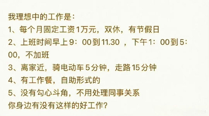 你身边有没有这样的工作？