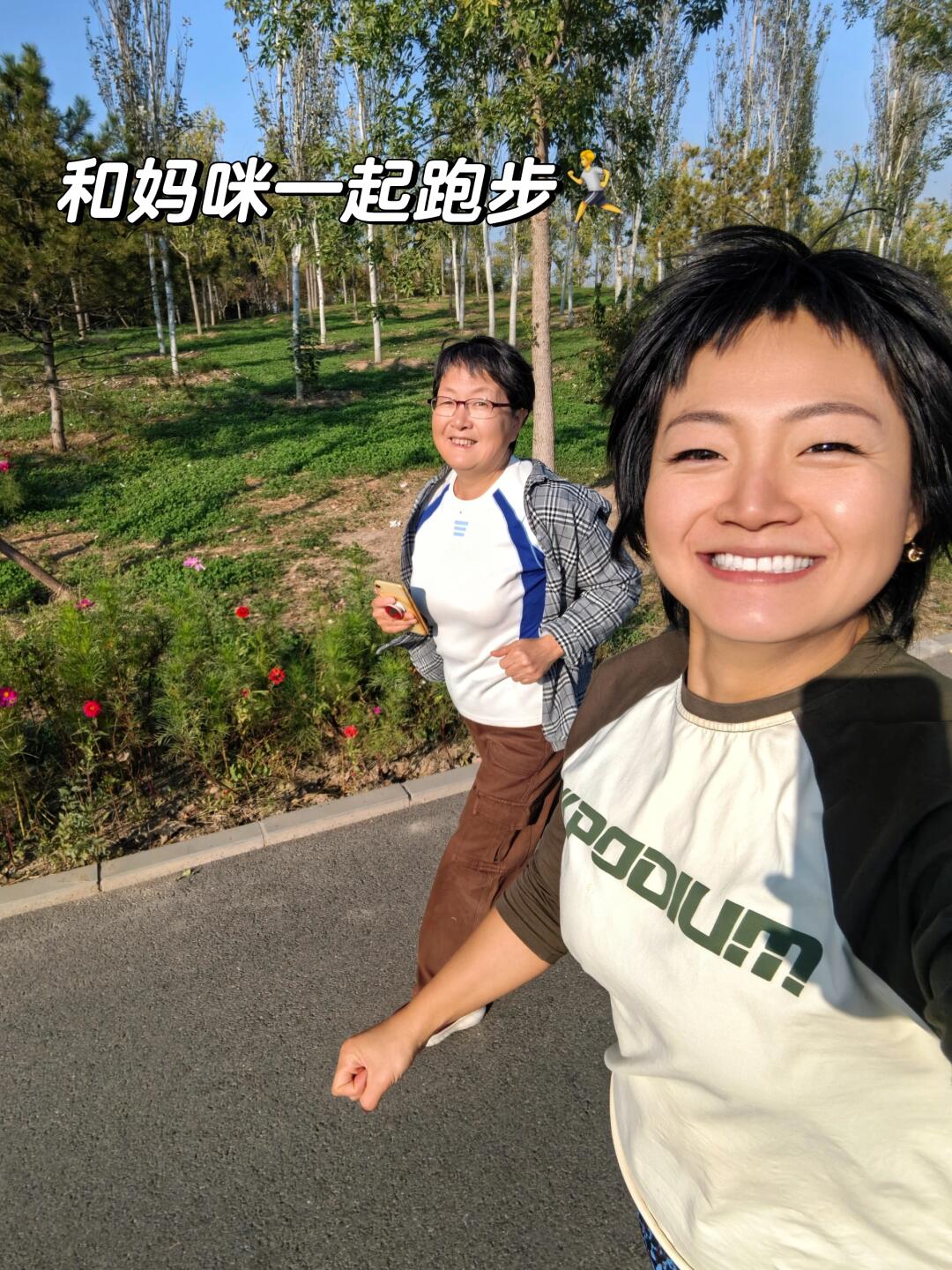快鼓掌！妈咪的人生第一个1km跑步！