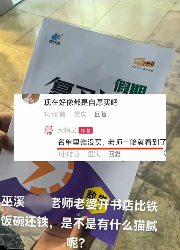 太不道德了！