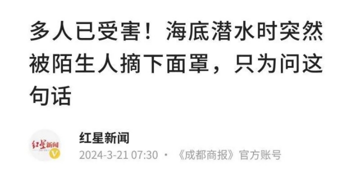 海南三亚，女子和家人参加潜水活动，谁知下水没多久，女子家人就急匆匆的上了岸，据家
