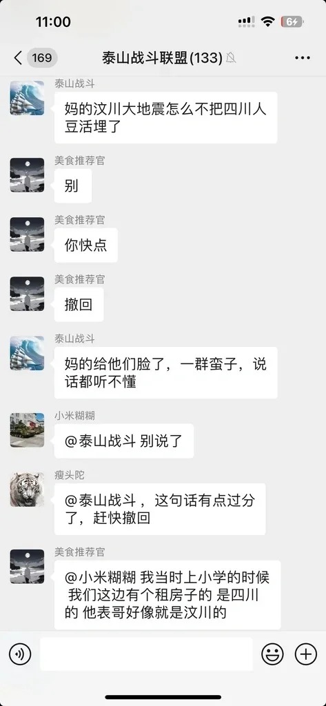 欢迎来成都的山东球迷！