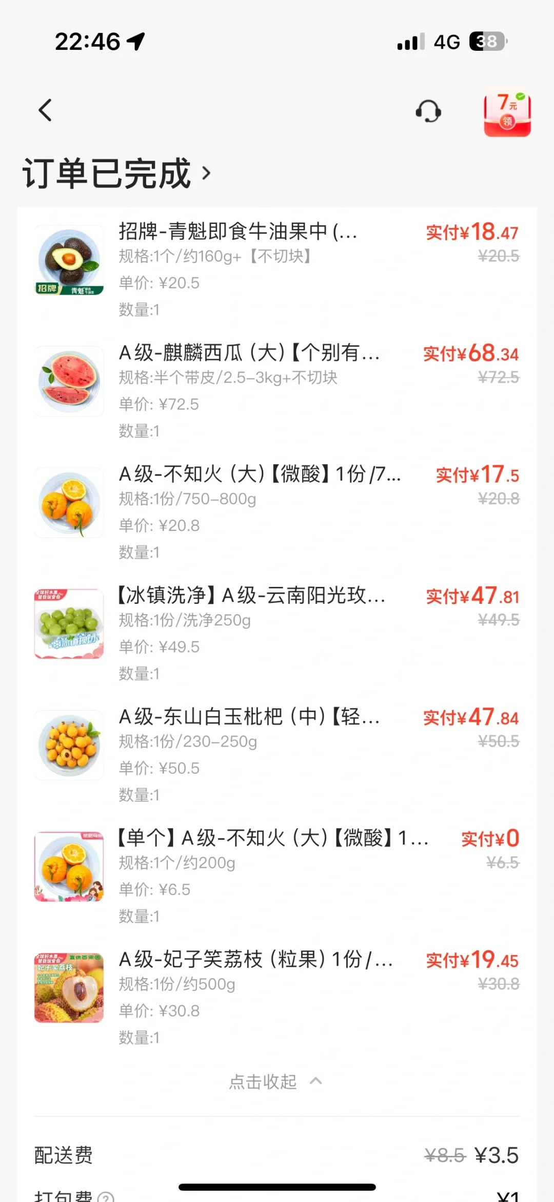 回国最大的震惊 是有些东西好贵
被深深的刺伤了
感觉价格已经超越了globus
