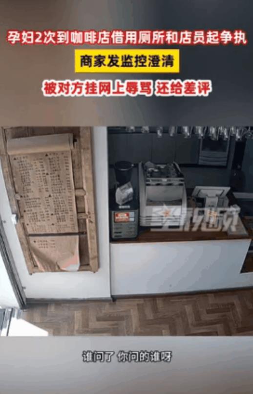 厕所也白嫖？云南昆明，一名孕妇到某咖啡店借用厕所，店员看女子是孕妇，就心软同意了