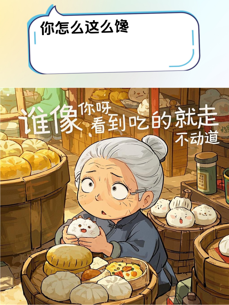 怼人也要高情商：幽默回应的艺术
