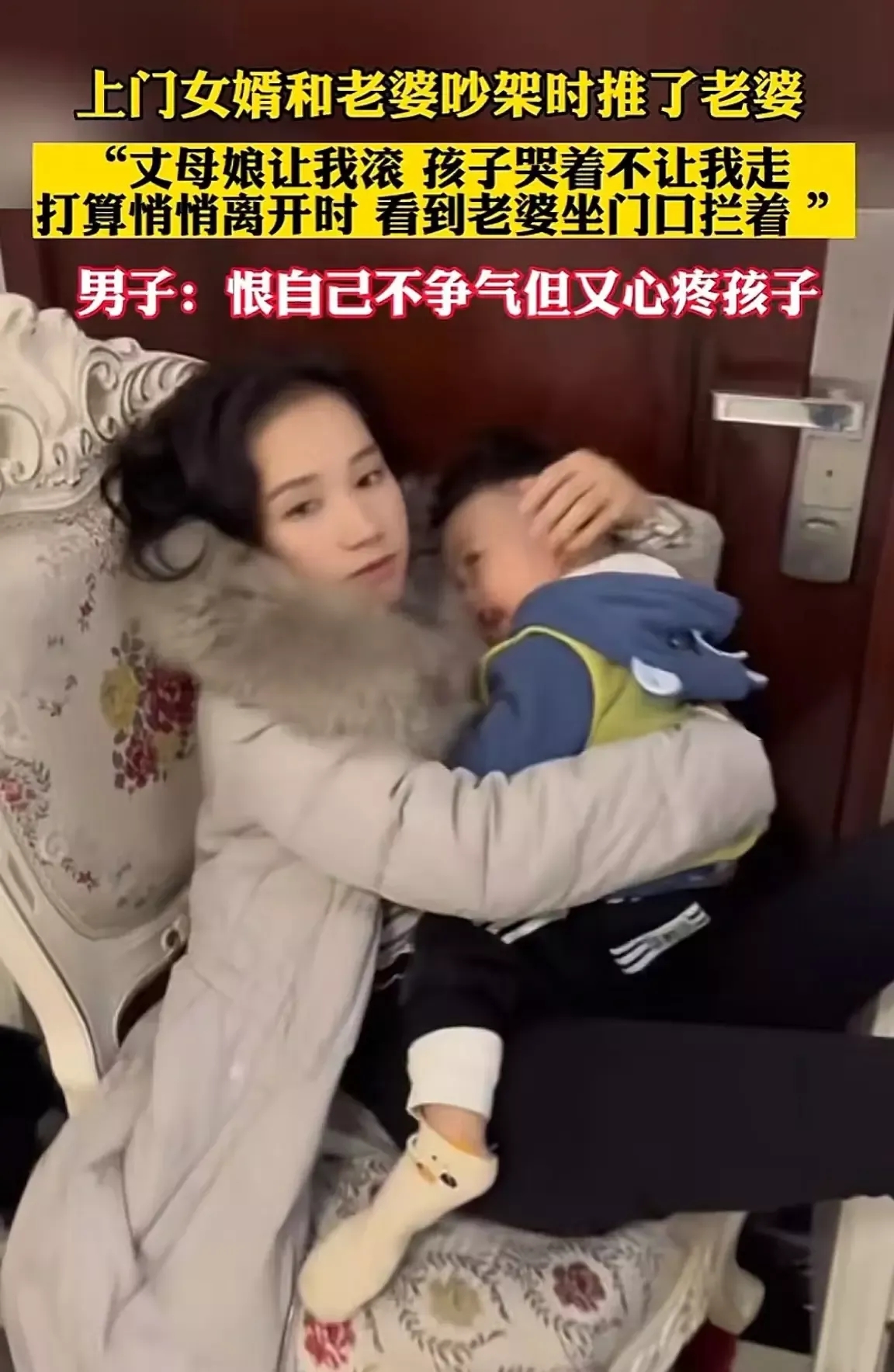 湖南，男子是上门女婿，因琐事与妻子吵架，丈母娘担心女儿吃亏，骂男子让他“滚”！男