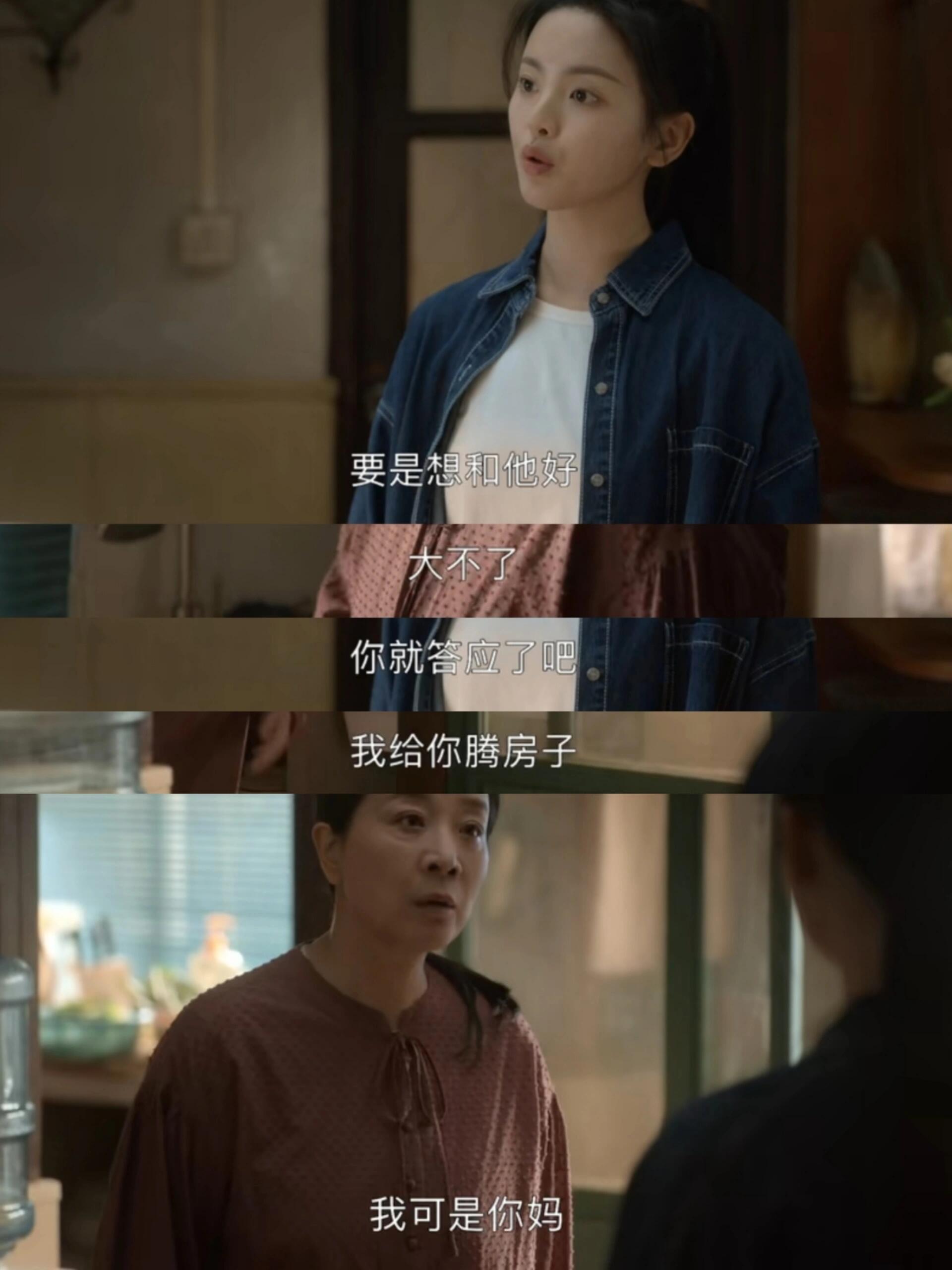 陈若华催婚赵秀丽老头‼️癫婆还得疯女治