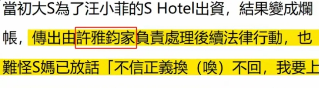 大S离世至今，骨灰还放在豪宅里等待下葬。
日前台媒又爆出新消息，两家矛盾也持续升