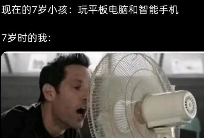 7岁时的我