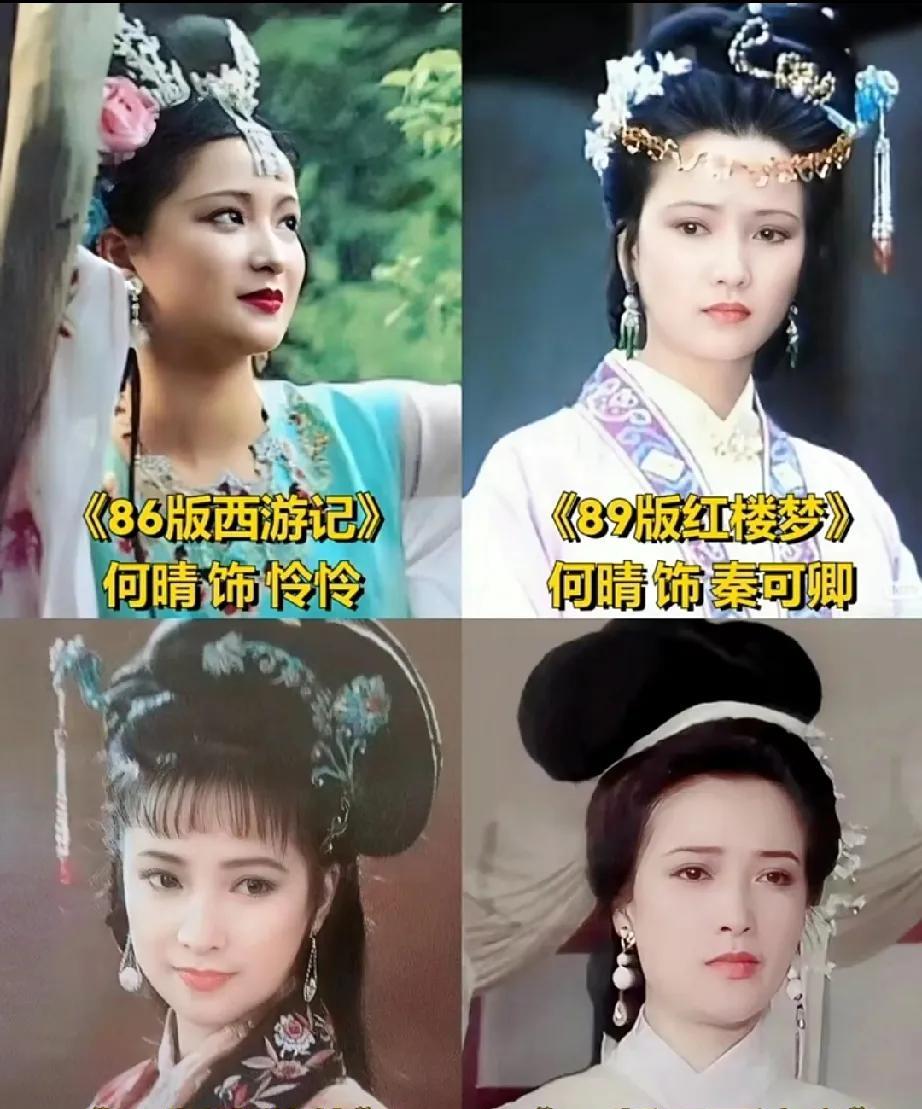 “内地第一古典美女”，她就是何晴，四大名著居然都有出演，《西游记》粉面生春的怜怜