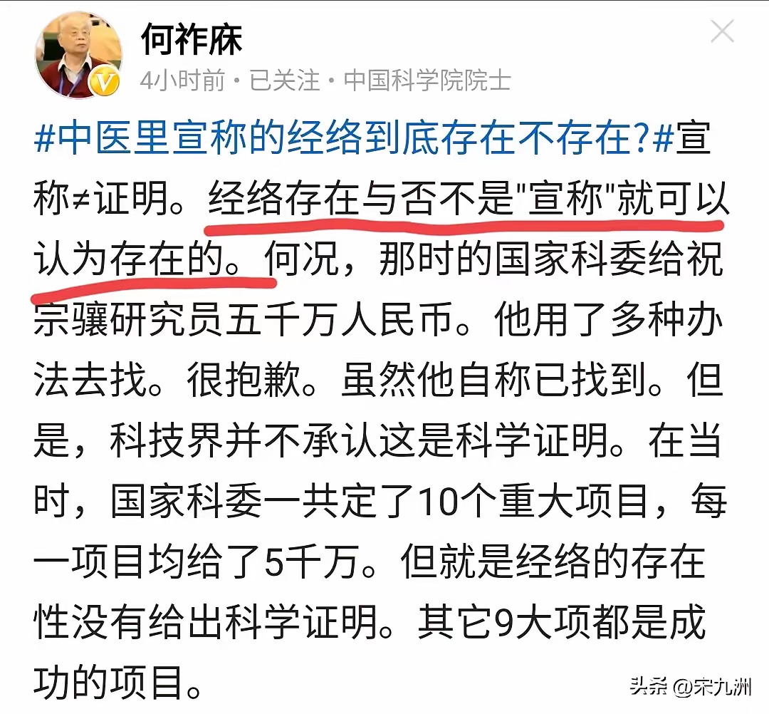 何祚庥的观点没问题，经络只存在于《黄帝内经》里，而没在人体内，也就是说只存在于古