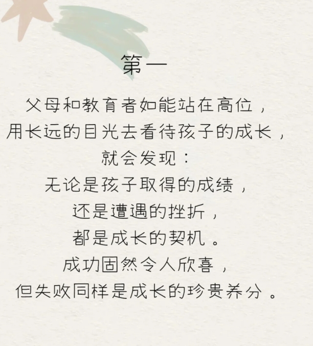 教育就是没有成功，只有成长。

约翰·列侬说：“生命中没有不幸，只有成长的机会。