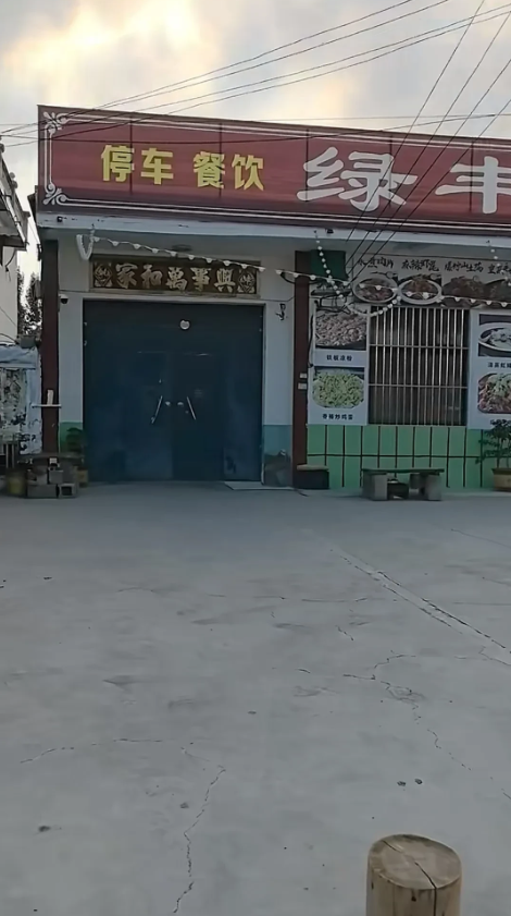 饭店掉头收50元的绿丰园农庄现状，给所有经营农家乐的老板提个醒，现在不比以往，不