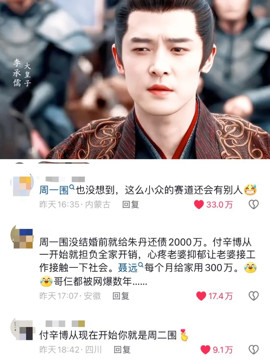 考古的风吹到了付辛博
周一围：世上没有真正的感同身受
付辛博：不会的哥，我懂你