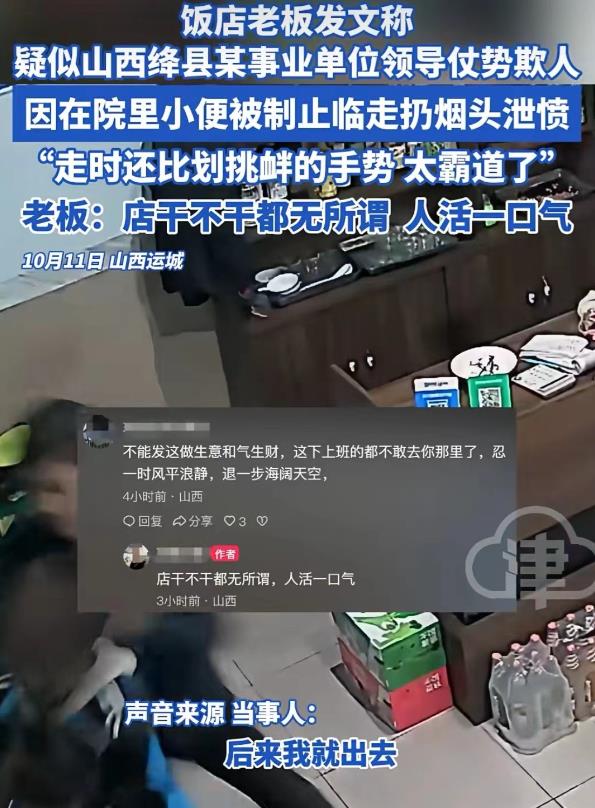 山西运城，男子的饭店招待了一桌有头有脸的人，却不料其中一人，喝了酒之后，竟然在男