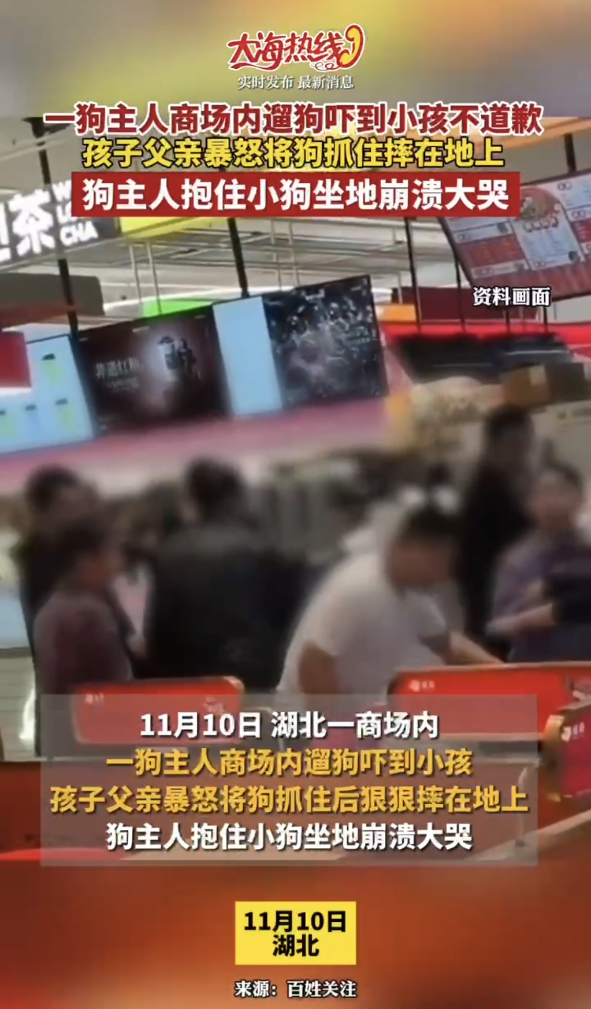 遛狗不拴绳，吓到孩子，结果狗被孩子父亲摔到地上，这个事件，狗狗无辜，它不会自己拴