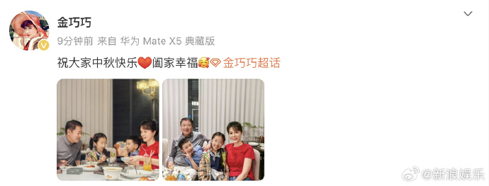 金巧巧离婚风波后晒全家福