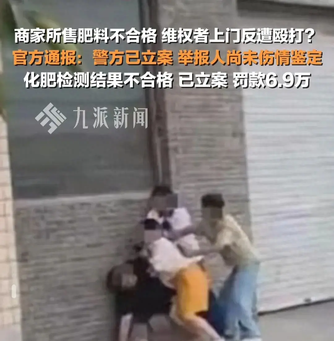 石家庄某地化肥造假，村民举报被打、生态部门反应无效这事，昨晚登上了央视，事情彻底