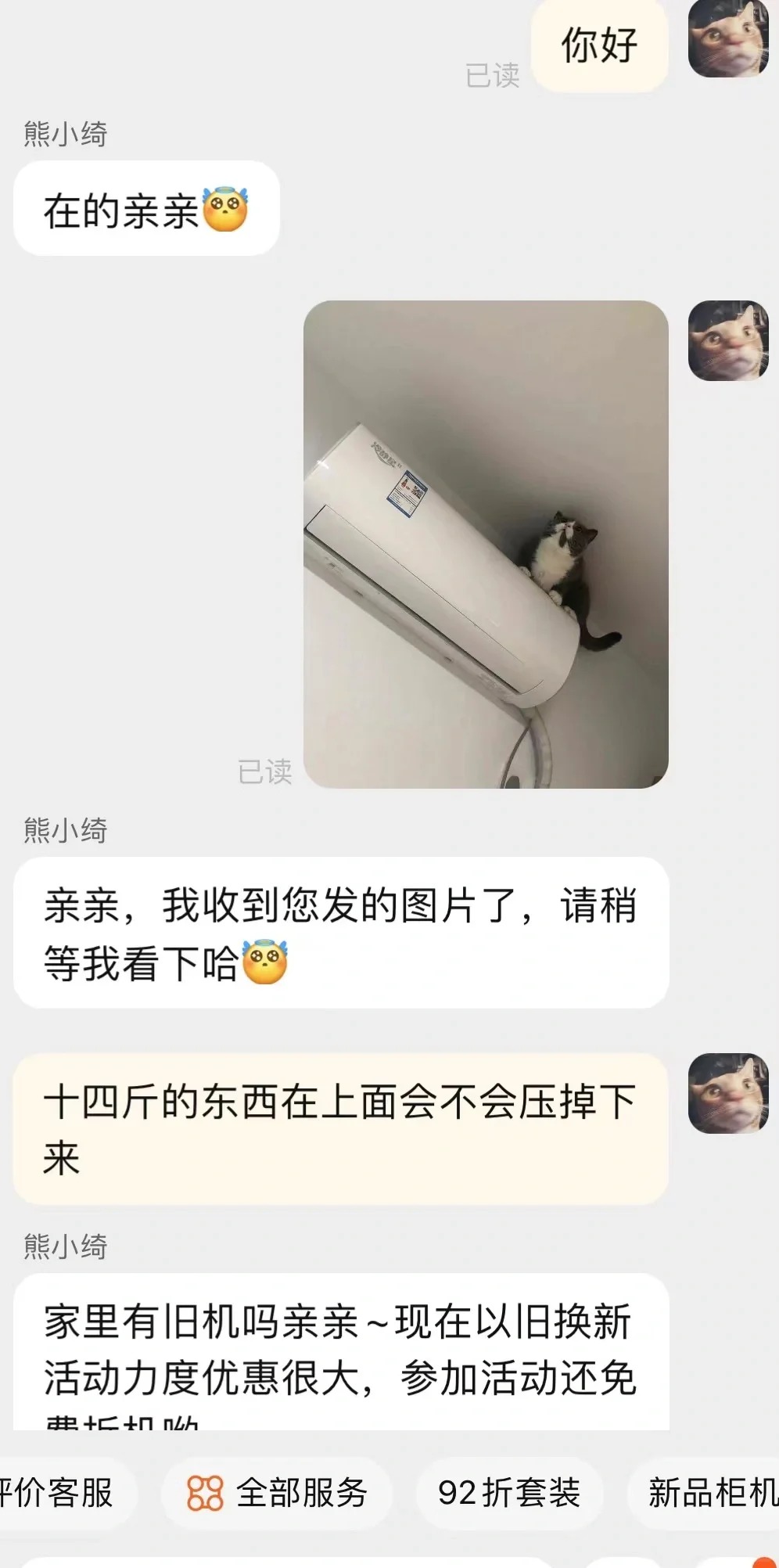 把客服整沉默了
空调：没人为我发声吗？