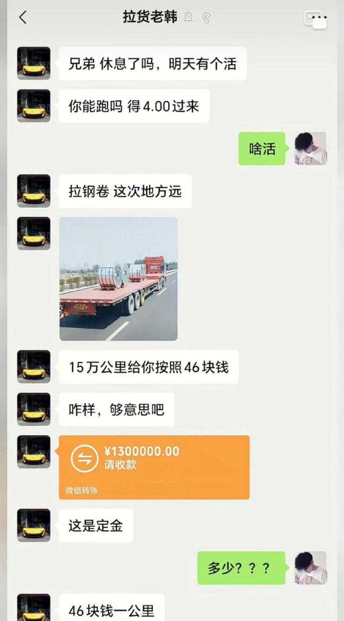 这活能接吗？ ​​​