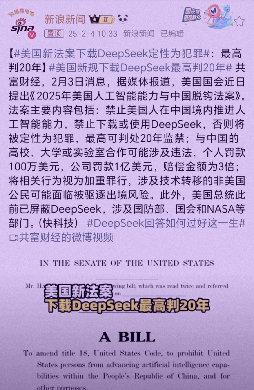 真讽刺，美国没有说谎！已经把deepseek的事情处理好了。西方和欧美看到之后心
