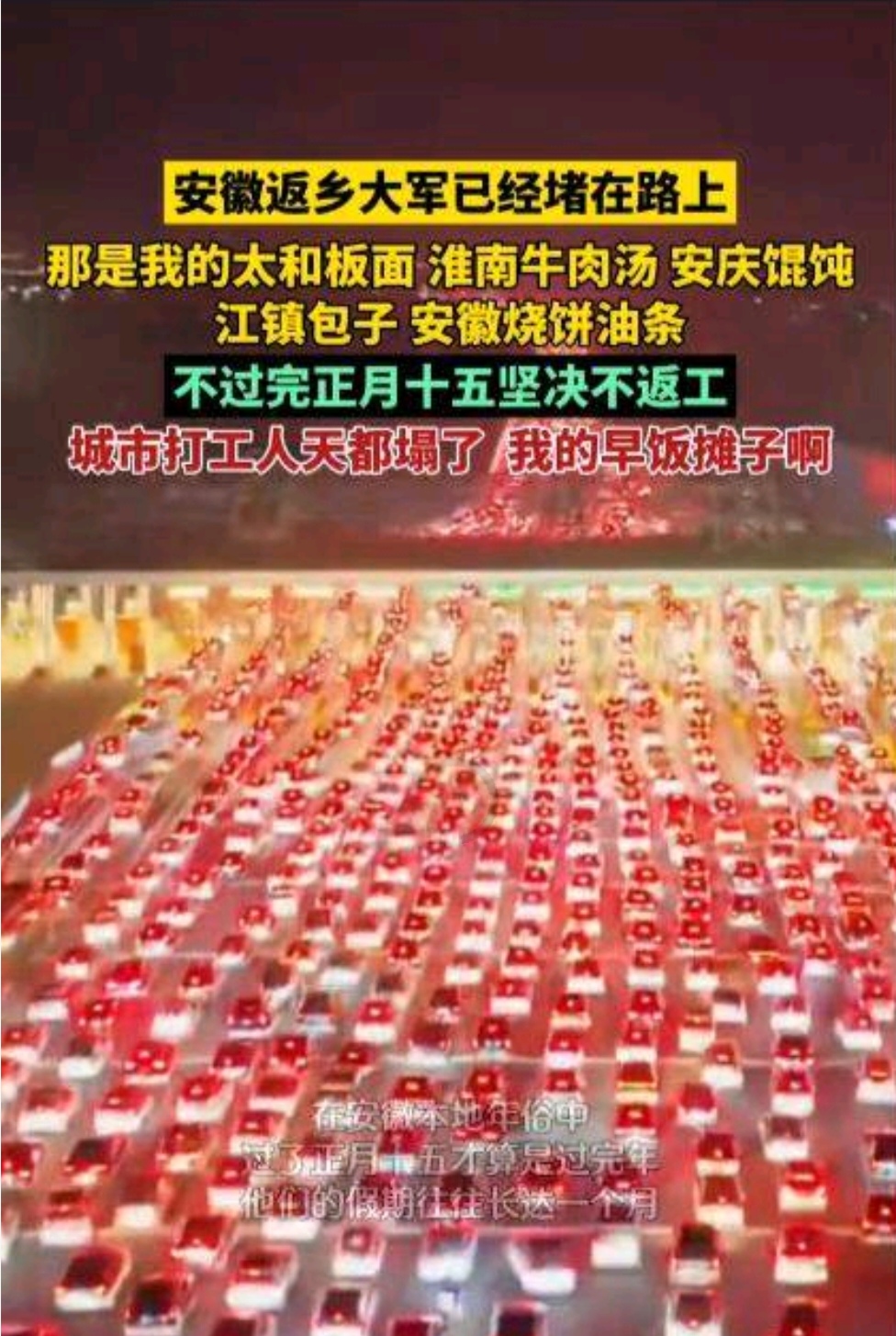 还没放假的打工人天塌了，早餐摊子返乡了