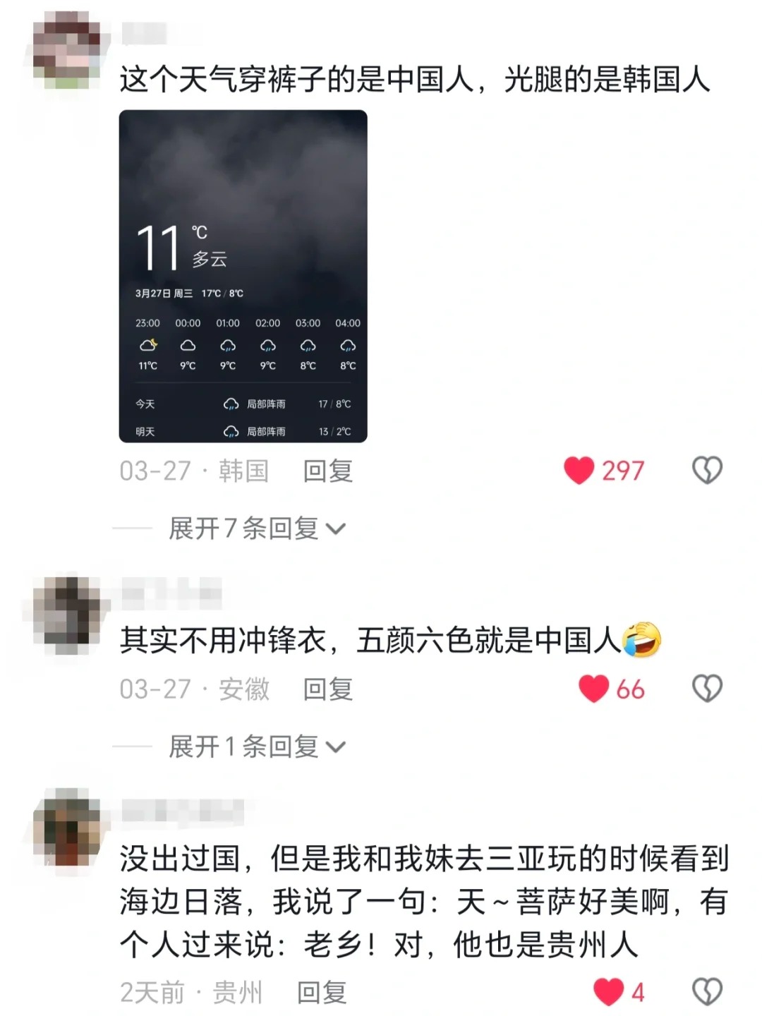 如何在亚洲人里认出中国老乡
网友说踩一下他们的鞋子
说握草的是中国人
说啊的是日
