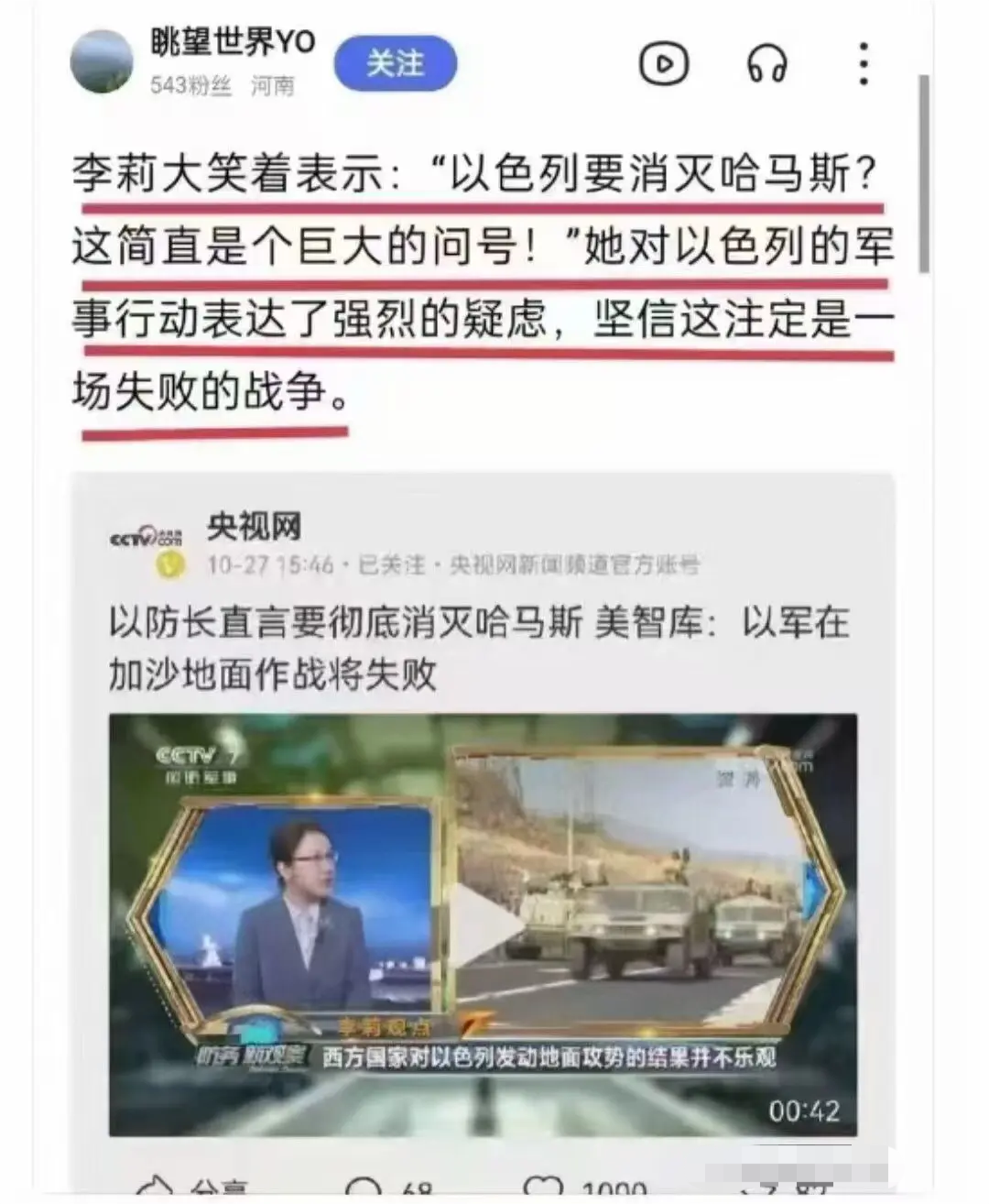 李莉一年前的预测