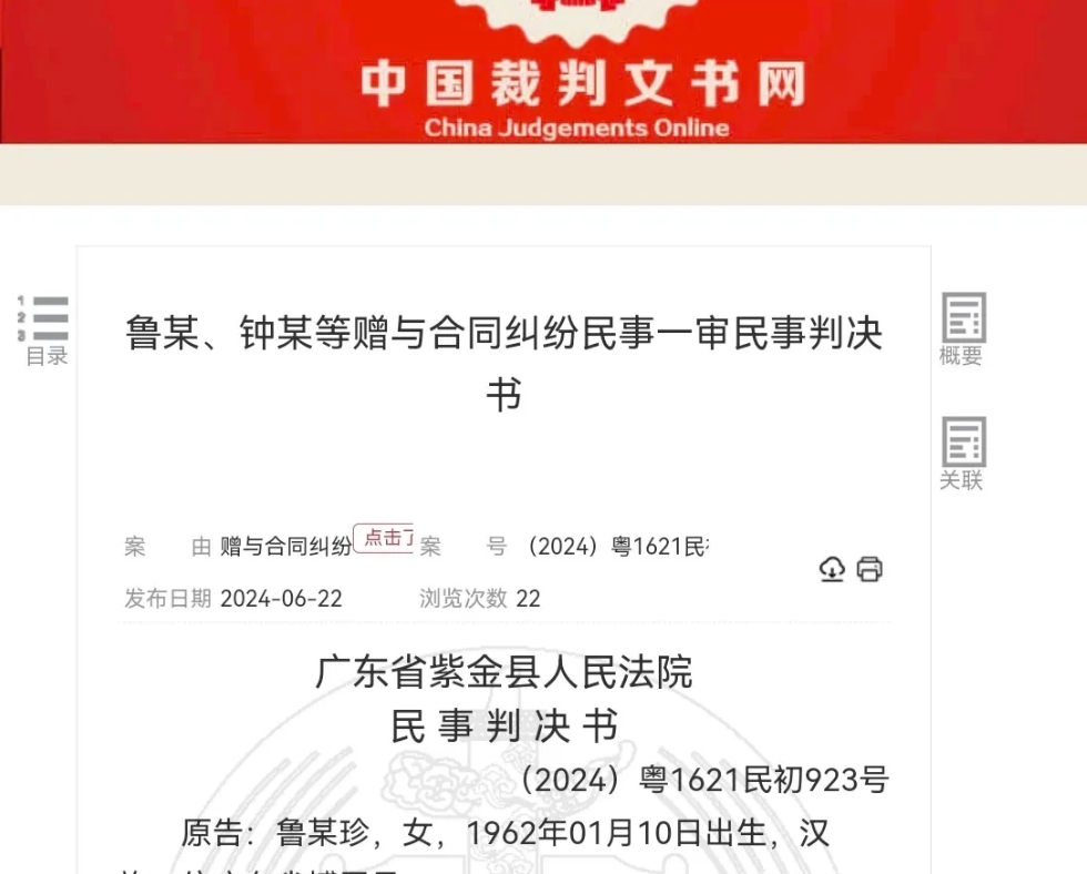 广东河源，陈先生结婚后，在按摩消费时，认识了钟女士，并与钟女士保持不正当关系。后