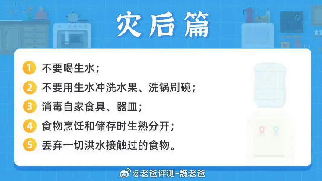 遇到暴雨怎么办？来看看这份暴雨避险指南