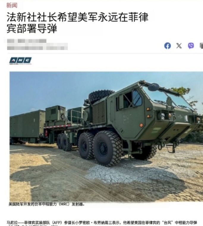 中国发射洲际导弹当天，菲高层：希望美国中导永远留在菲律宾。
看来菲律宾这个南海国