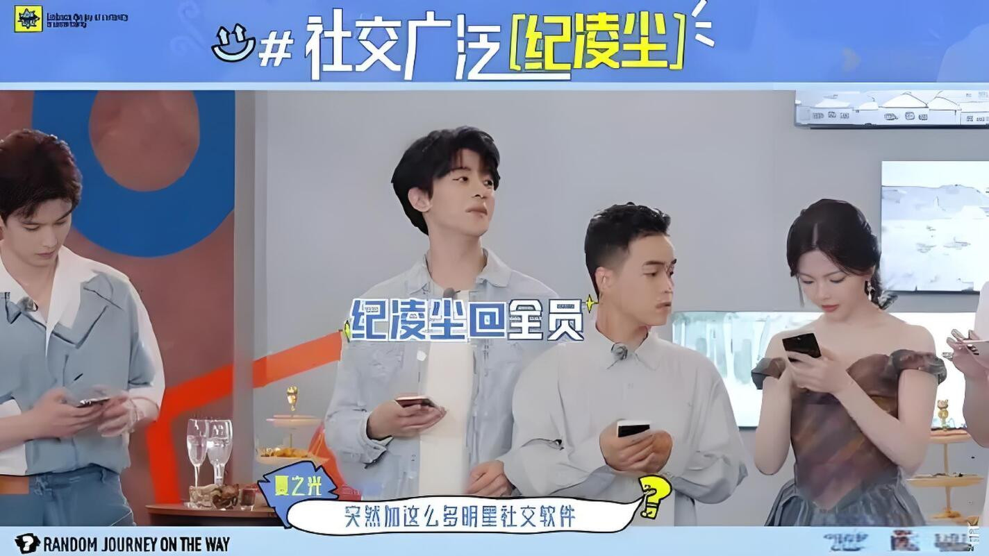 <盲盒旅行局> 开播登榜，艺人熟络氛围嗨翻