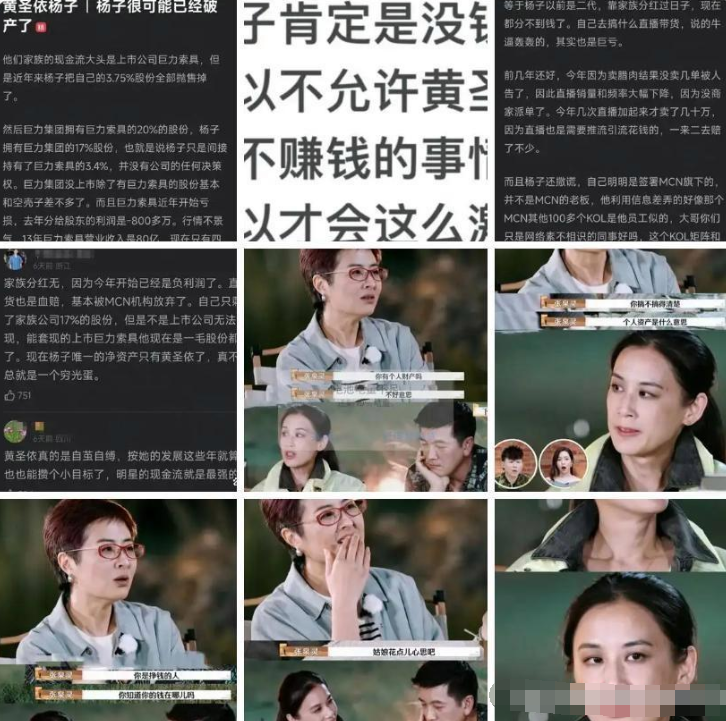 一开始还不理解杨子为什么会愿意参加这种把他的脸面摁在地板上摩擦的节目，现在明白了