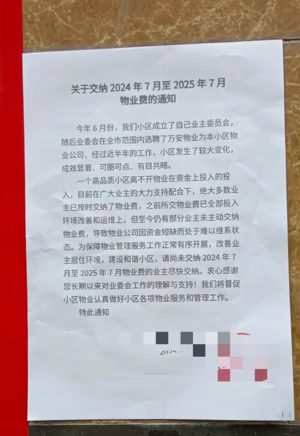 没交物业费会有什么后果？
我对我家小区的物业非常不满意，小区里叶子都掉了，还没有