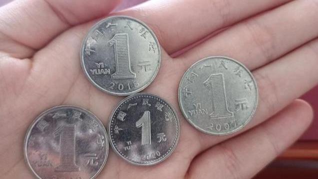 一枚17万，这样的1元硬币只有1千枚，谁能找到一枚就发了！