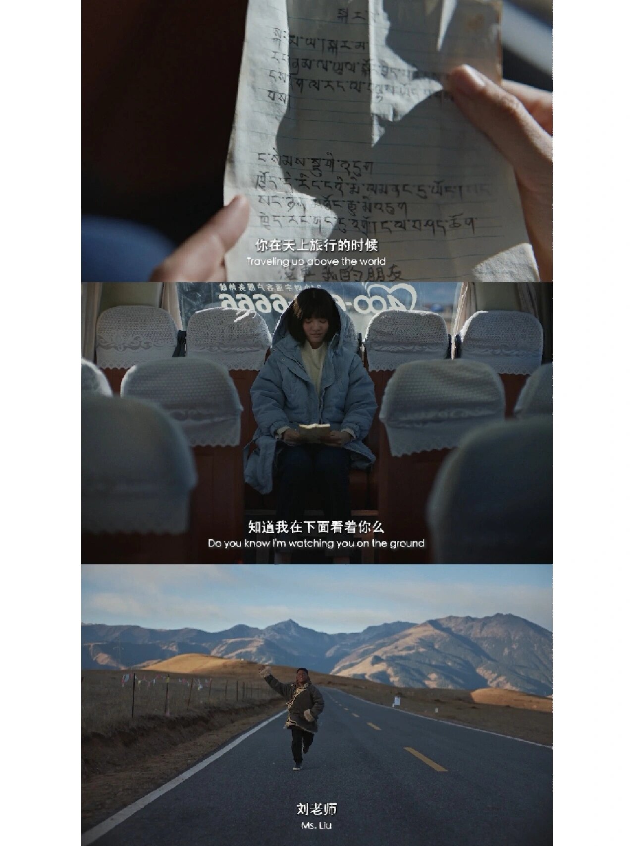 支教老师与藏族男孩的相互治愈