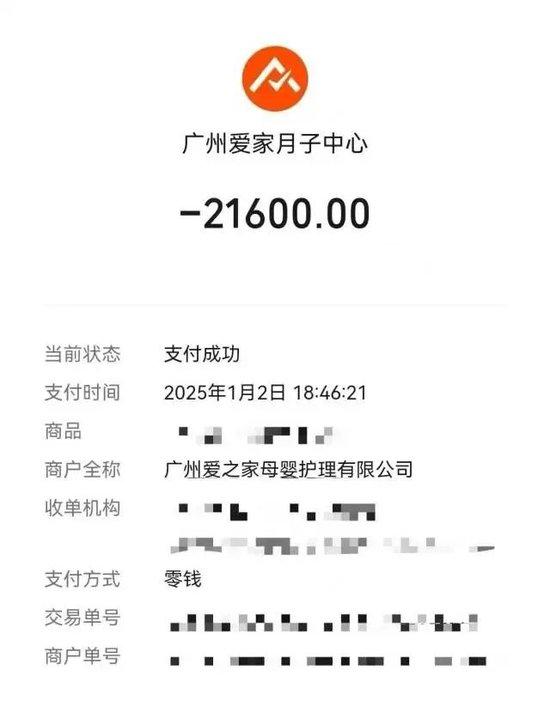 全国连锁爱家月子中心人去楼空，多地消费者深陷困境