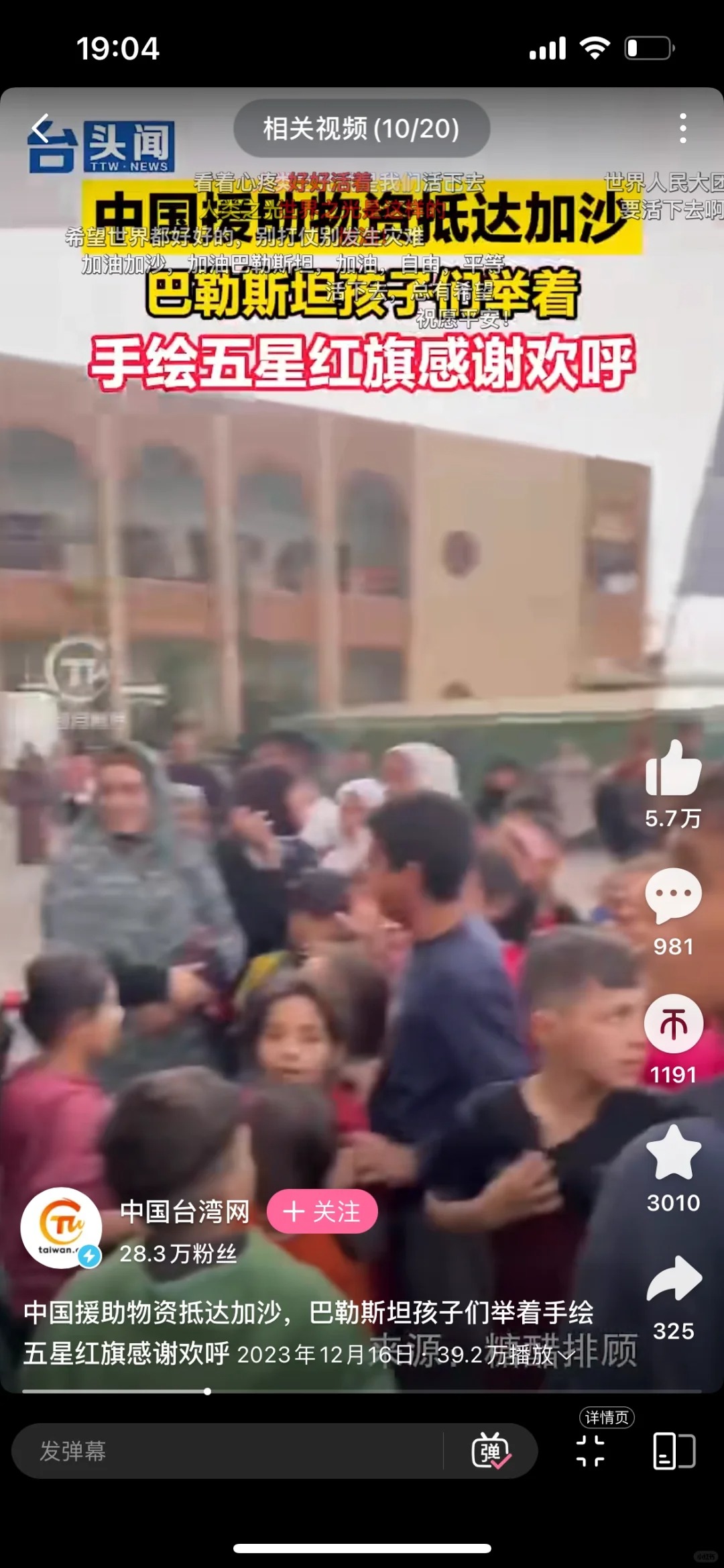 我真的没法看这种视频
一看就想哭
尤其是这些小孩儿
我真的看不了
眼睛瞬间湿了
