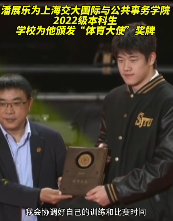 潘展乐回上海交大参加校运会