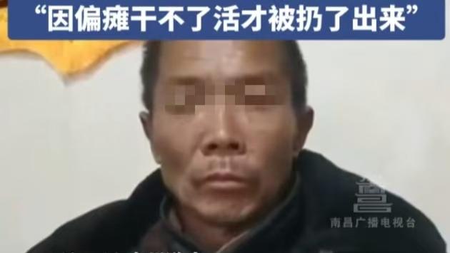 61岁老汉失联18年，竟被卖进黑砖窑，因年老偏瘫被扔出来