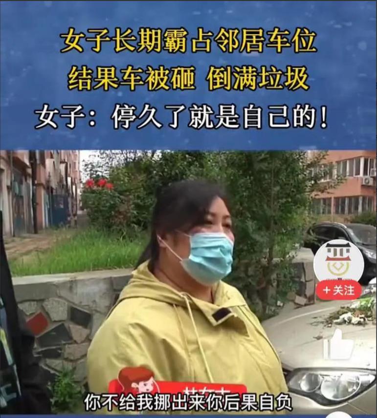 “你车子不开走，后果自负！”杜女士对采访记者说，自己接到一个电话，电话那头怒称，