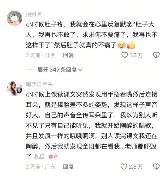 小时候做过的离谱事情