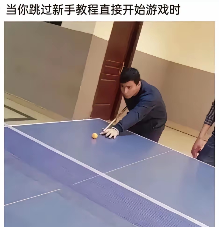 当你跳过新手教程直接开始游戏时