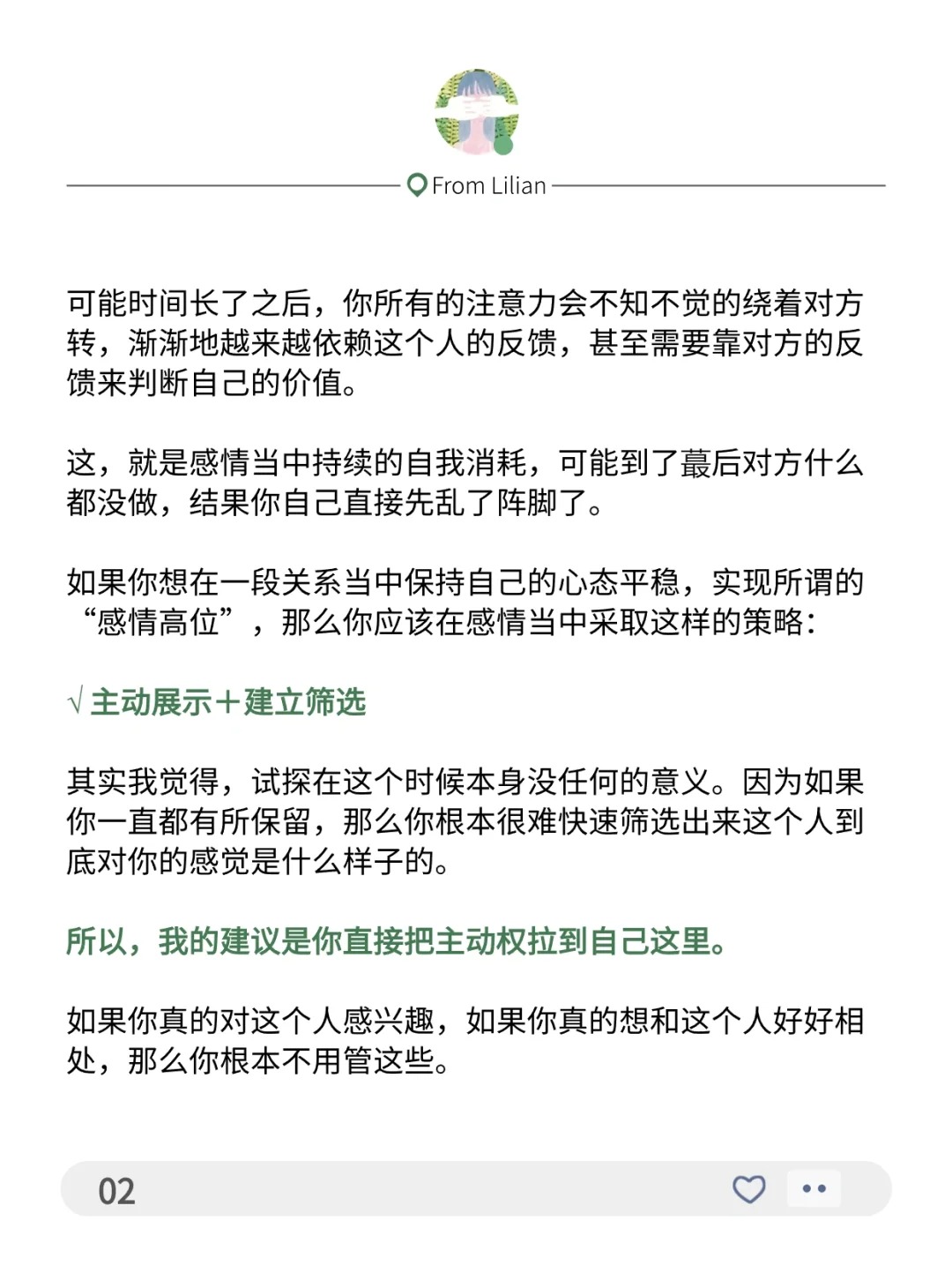 “你不找我我就不找你”