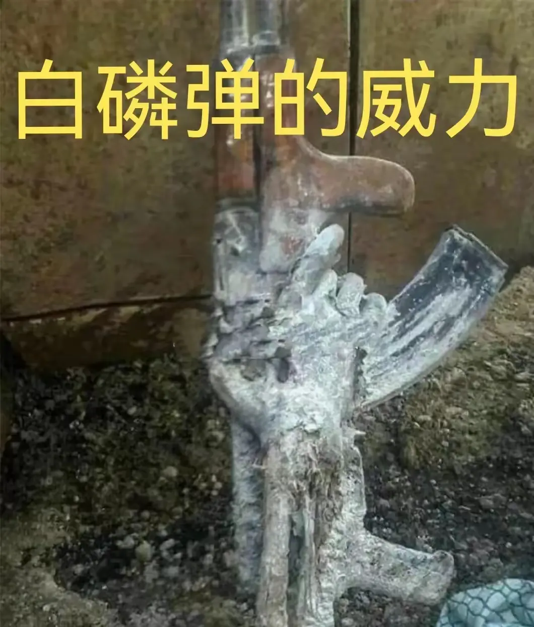 知道国际为何不允许用白磷弹的原因了吗？