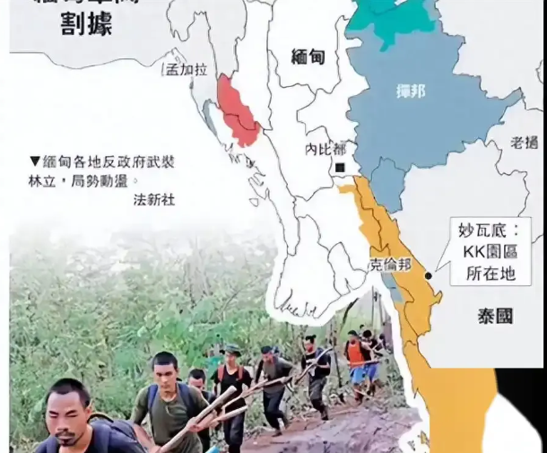 扬言不怕东方大国，缅东克伦邦——新的电诈园区有何来头？

 近年来，电诈分子在缅