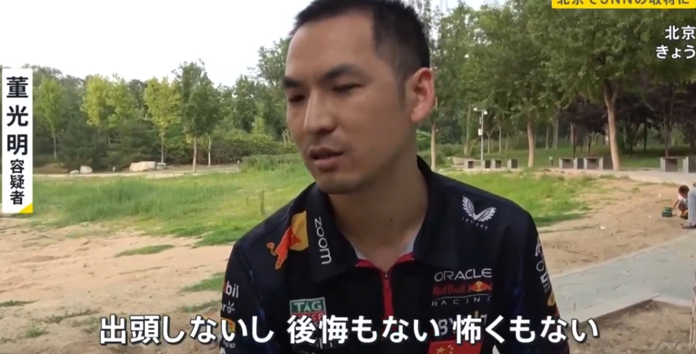 最近，铁头在听说日本警察对他发出逮捕令后，在北京接受了日本TBS电视台的采访他说
