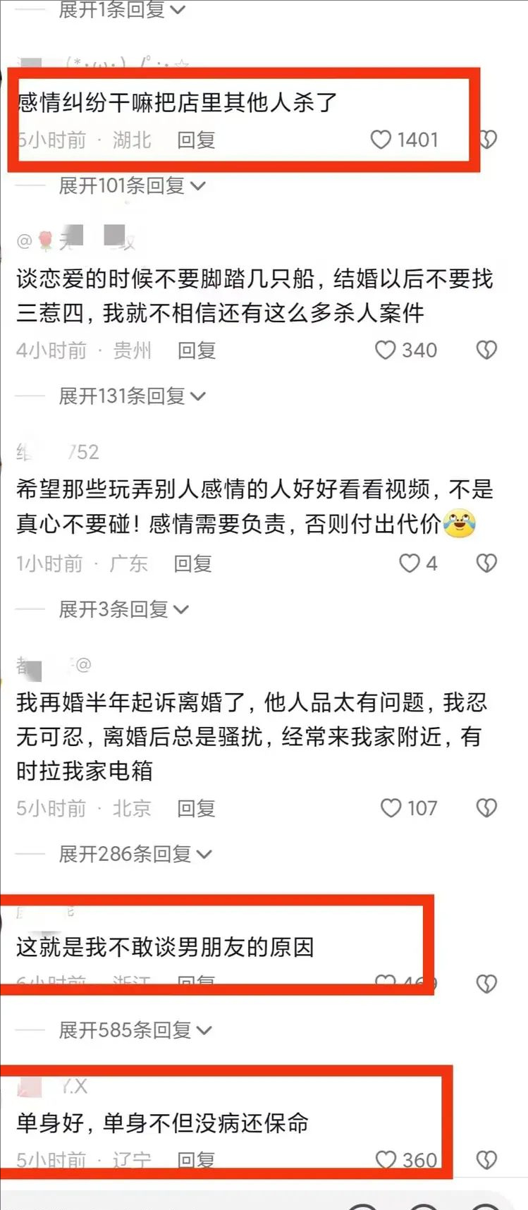 广西43岁男子因感情纠纷行凶！21岁男子无辜躺枪身亡！