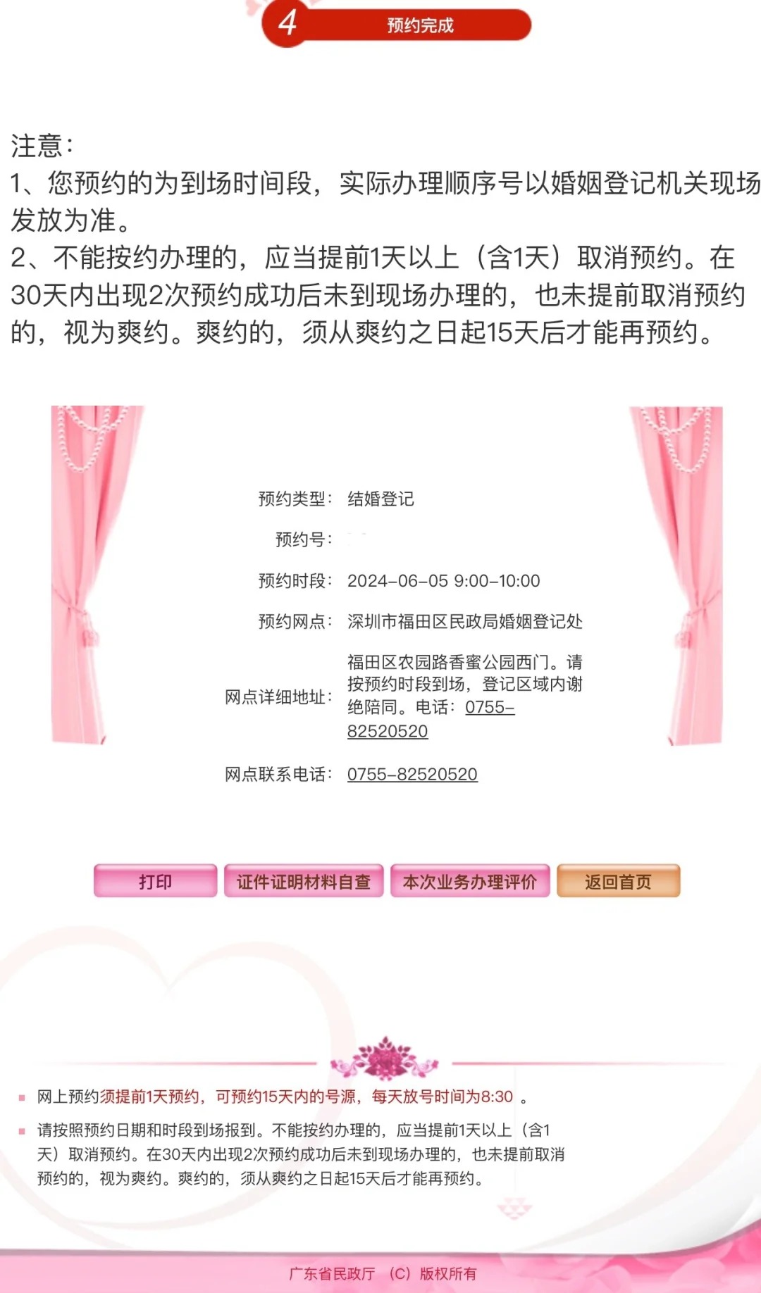 预约一个可能没有新娘的结婚登记
这可能是我干过最奇葩的事了，大前天满心欢喜拿到结