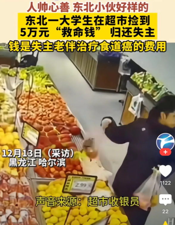 黑龙家哈尔滨，一大学生在超市购买水果，可是却看到水果上放着一个袋子，打开之后竟然